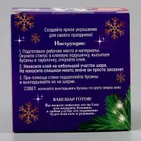 Ёлочный шар своими руками на новый год. Декор полубусинами &laquo;Красный&raquo;, набор для творчества