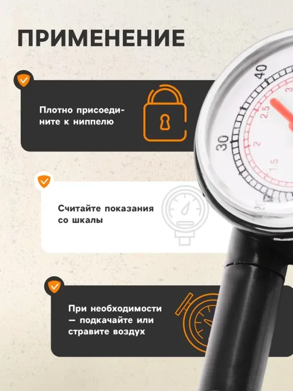 Манометр механический, 4 атм