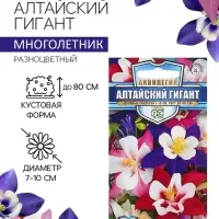 Семена аквилегия «Алтайский гигант», цветной пакет, 0.05 г Семена аквилегия «Алтайский гигант», цветной пакет, 0.05 г
