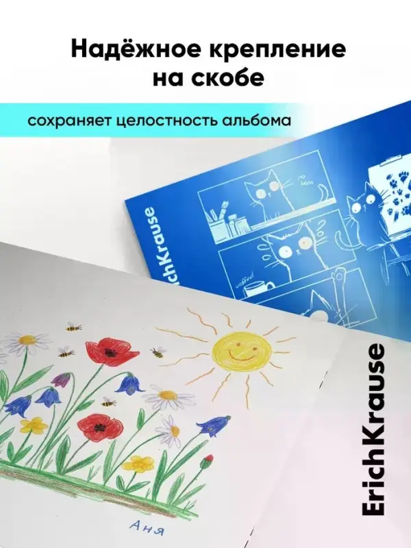 Альбом для рисования А4, 32 листа, на скобе, ErichKrause Fun Art, с пластиковой матовой обложкой