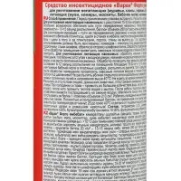 Дихлофос/Инсектицид ВАРАН А Универсальный зеленый 190 мл