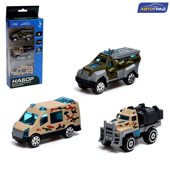 Набор металлических машин «Армия», 3 штуки Набор металлических машин «Армия», 3 штуки