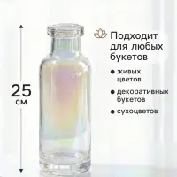 Ваза для цветов &laquo;Жюль&raquo;, 25&times;9 см, стекло, прозрачная
