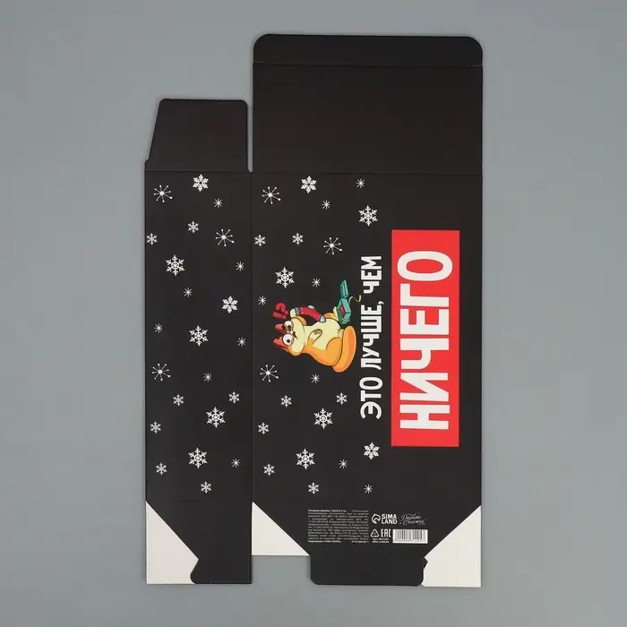 Коробка подарочная новогодняя складная «Лучше, чем ничего», 16 х 23 х 7.5 см Коробка подарочная новогодняя складная «Лучше, чем ничего», 16 х 23 х 7.5 см