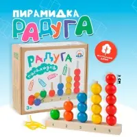 Пирамидка Краснокамская игрушка &laquo;Радуга&raquo;, шарик 3 см