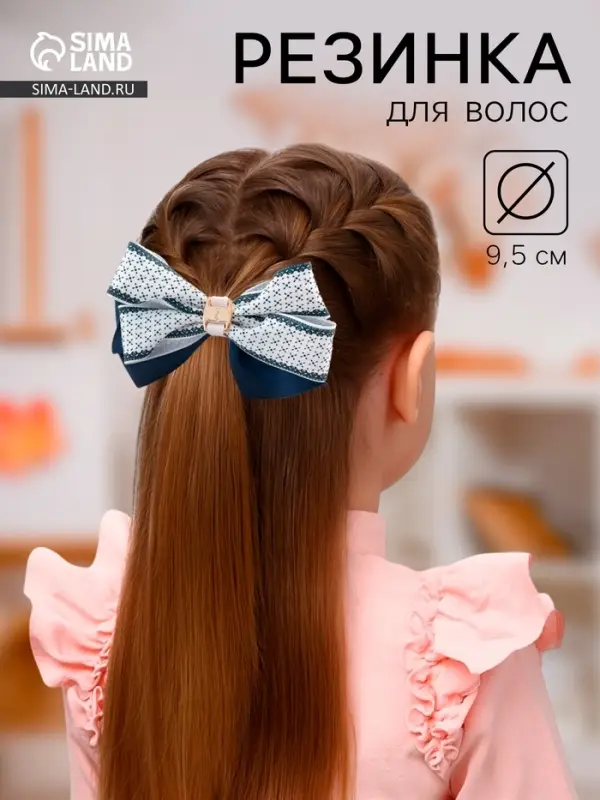 Бант для волос на резинке &laquo;Школьница&raquo;, текстура, 9.5 см, бело-синий