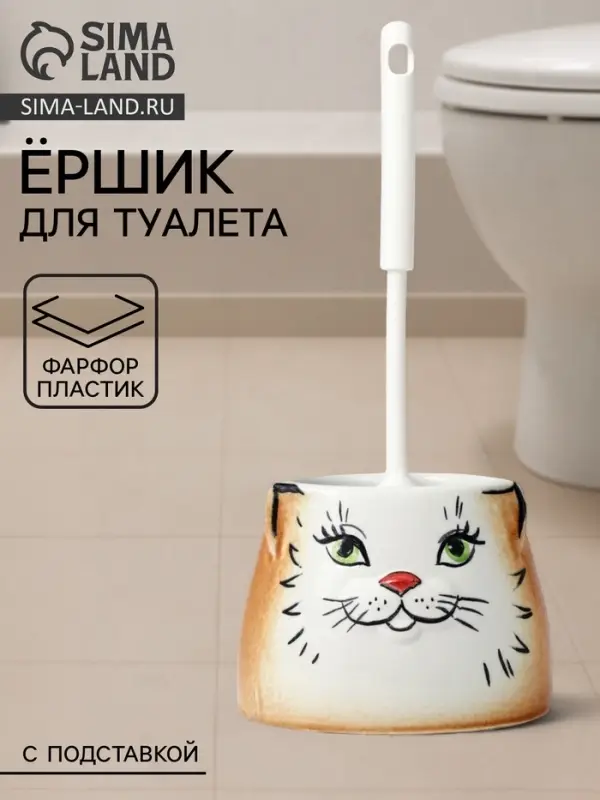 Ёршик для унитаза с подставкой «Кошка», фарфор, МИКС Ёршик для унитаза с подставкой «Кошка», фарфор, МИКС