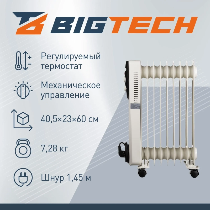 Радиатор BigTech  WBH002 20W, масляный (9 секций 2000 Вт)
