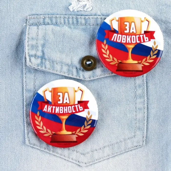Значки закатные «Наградные», триколор, d=56 мм, МИКС
