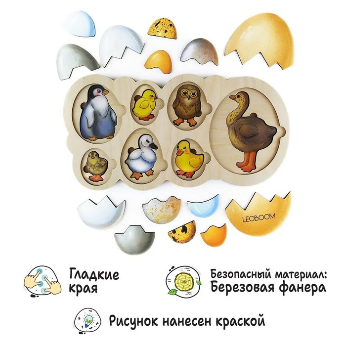 Рамка-вкладыш «Кто живет в яйце?» Рамка-вкладыш «Кто живет в яйце?»