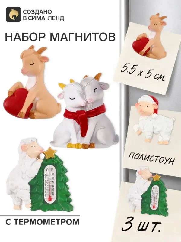 Магнит новогодний &laquo;Новогодний&raquo;, 5.5&times;5 см МИКС