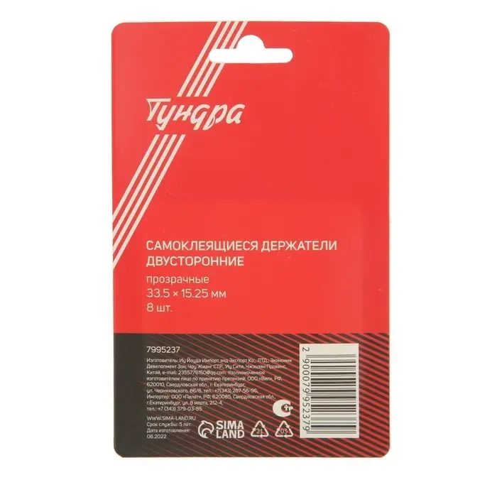 Двусторонние самоклеящиеся держатели ТУНДРА, 33.5×15.25 мм, прозрачные, 8 шт.