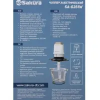 Измельчитель Sakura SA-6261W, 1.2 л, 500 Вт, стекло, 4 ножа, белый