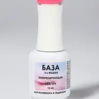 База камуфлирующая для ногтей, трехфазная, 15 мл, LED/UV, розовая (BG022)