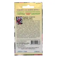 Набор семян комнатных Барвинок "Щеголь", 5 шт. Набор семян комнатных Барвинок "Щеголь", 5 шт.