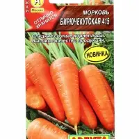 Семена Морковь &laquo;Бирючекутская 415&raquo;, 2 г, &laquo;Аэлита&raquo;