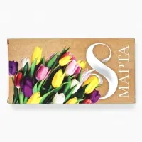 Коробка для шоколада, кондитерская упаковка, &laquo;8 Марта&raquo;, с окном, 17.3&times;8.8&times;1.5 см