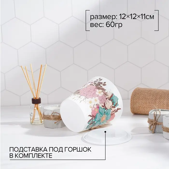 Горшок для цветов Доляна «Фрезия», 800 мл, цвет белый Горшок для цветов Доляна «Фрезия», 800 мл, цвет белый