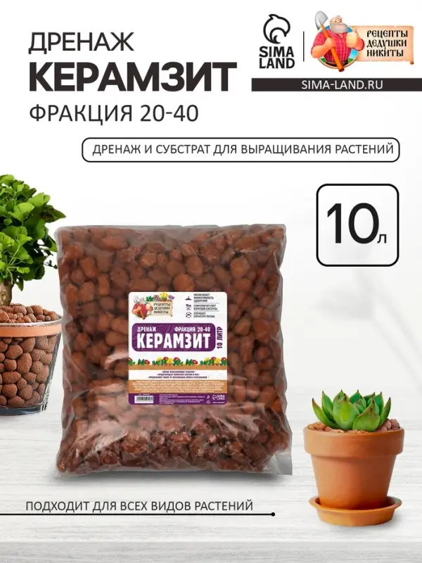 Дренаж Керамзит &laquo;Рецепты Дедушки Никиты&raquo; фр 20-40, 10 л