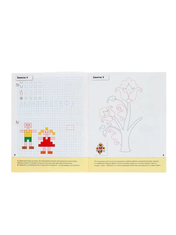 Рабочая тетрадь &laquo;Прописи для дошкольников&raquo;, подготовительная группа, Денисова Д., Дорожин Ю., МИКС