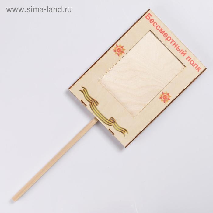 Табличка ко Дню Победы 9 мая "Бессмертный Полк, В память Великим", УФ-печать, 30×21.6 см