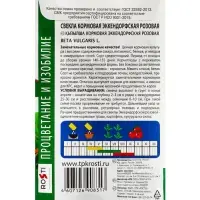 Семена Свекла кормовая Эккендорфская розовая Агроуспех 3г (70)