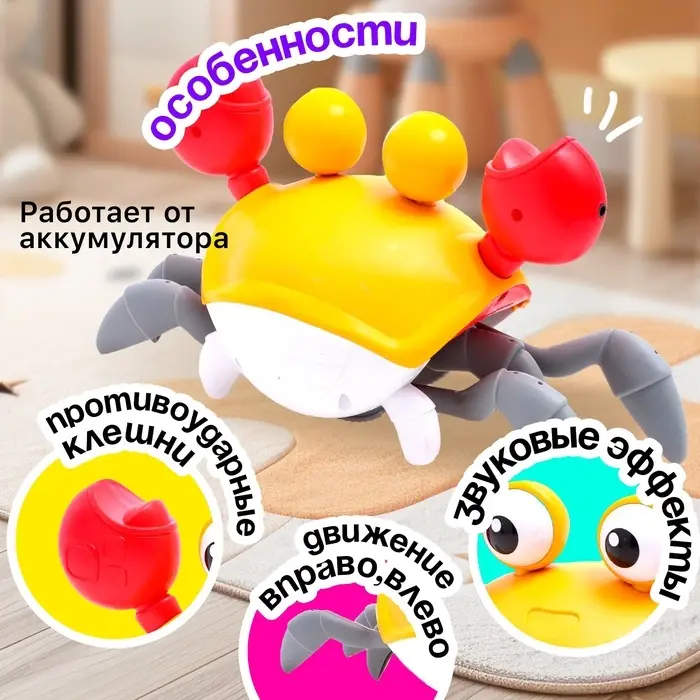 Каталка музыкальная &laquo;Краб&raquo;, свет, звук, цвет жёлтый
