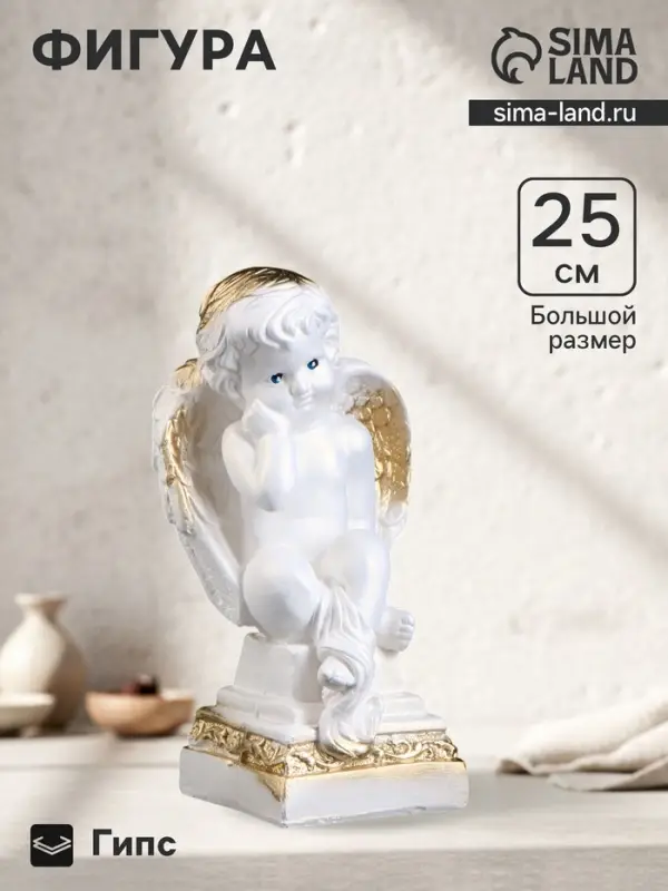 Фигура &laquo;Ангел на Пьедестале&raquo; белый 25&times;14&times;12 см