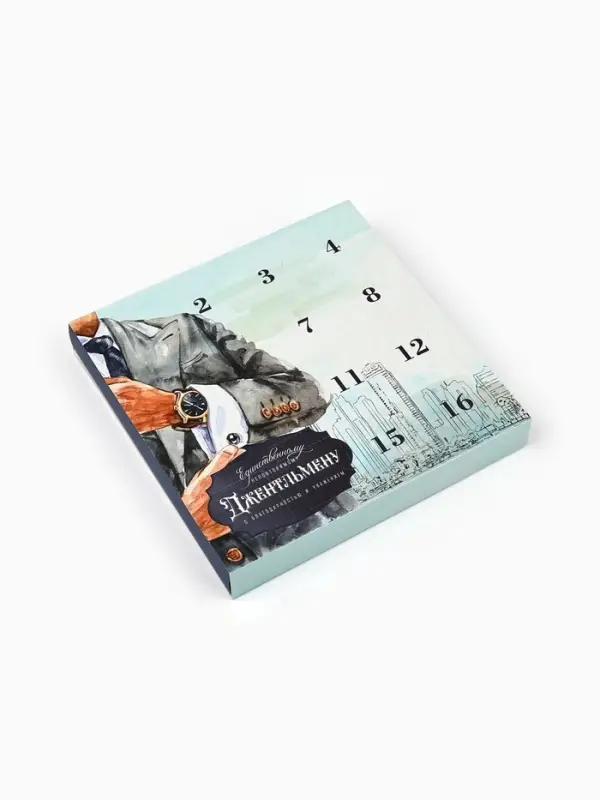 Коробка-адвент под 16 конфет, &laquo;Джентльмен&raquo;, 19&times;19&times;2.5 см, кондитерская упаковка