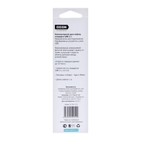 Кабель OXION, Type-C - USB, 1 м, черный