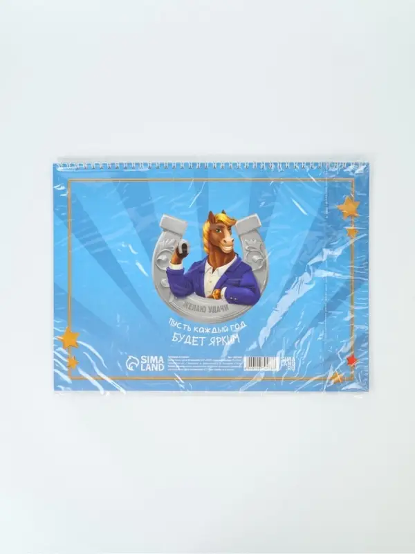 Календарь 2026 на спирали большой &laquo;Сделаем год интереснее&raquo;