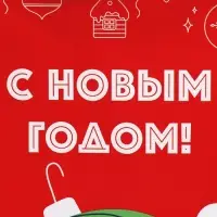 Пакет подарочный новогодний ламинированный «Котейка», MS 18 х 23 х 8 см