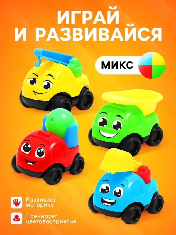 Машинки детские &laquo;Спецтехника&raquo;, набор 4 шт., цвета МИКС