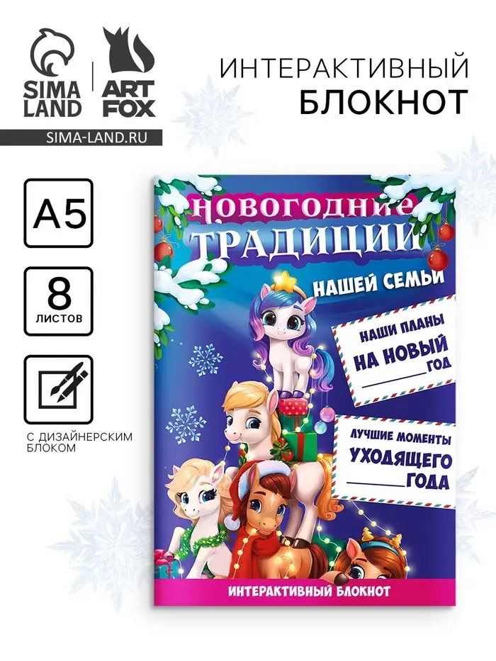 Блокнот детский с заданиями, А5, 8 листов «Лошадка» Блокнот детский с заданиями, А5, 8 листов «Лошадка»