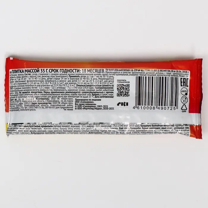 Гематоген Детский турбо, Смешарики, 35 г Гематоген Детский турбо, Смешарики, 35 г