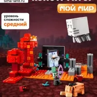 Конструктор блочный &laquo;Мой Мир. Засада на портале Пустоты&raquo; Brick, 352 детали