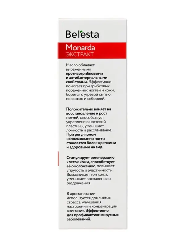 Экстракт монарды Beresta, для ногтей, кожи и волос, стекло, 30 мл