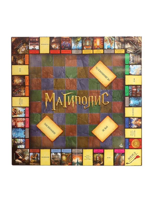 Настольная экономическая игра «Магиполис», 2-8 игроков, 12+ Настольная экономическая игра «Магиполис», 2-8 игроков, 12+