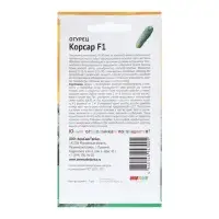 Семена Огурец "Корсар", 7 шт