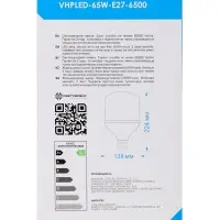 Лампа светодиодная VKL electric, бочка, 65 Вт, E27, переходник Е40, 6175 Лм, 6500K, IP20, 138&times;224мм,