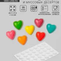 Форма для муссовых десертов и шоколада KONFINETTA &laquo;Сердца&raquo;, силикон, 29.7&times;17.3&times;1.5 см, 35 ячеек (2.7&times;2.5 см), белая