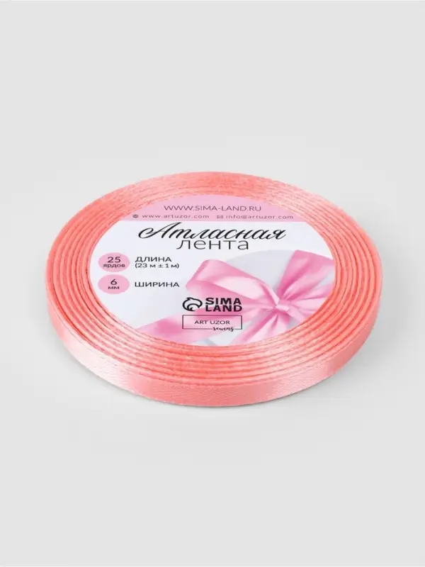 Лента атласная, 6 мм, 23±1 м, розовая №66 Лента атласная, 6 мм, 23±1 м, розовая №66
