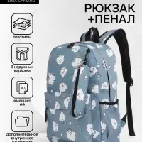 Рюкзак школьный &laquo;Мишки&raquo; для девочки, с пеналом, 3 кармана, 28&times;12&times;43 см, серый