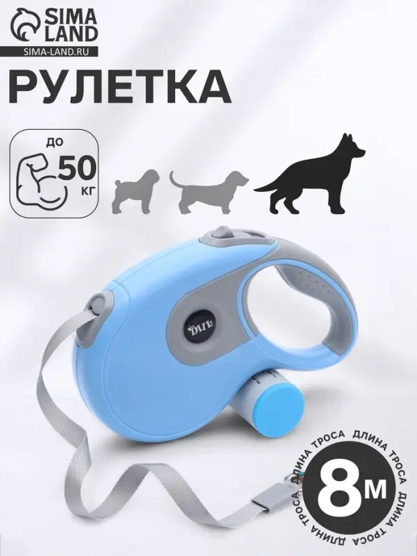 Рулетка DIIL, 8 м, до 50 кг, лента, прорезиненная ручка, голубая, серая