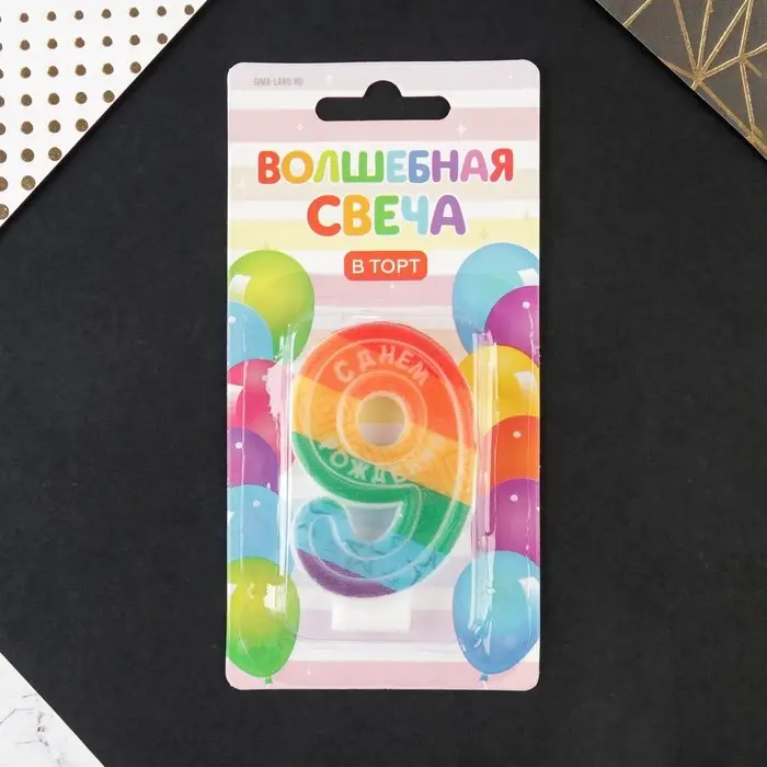 Свеча для торта, цифра 9 «С Днем рождения», 7 х 4,3 см Свеча для торта, цифра 9 «С Днем рождения», 7 х 4,3 см