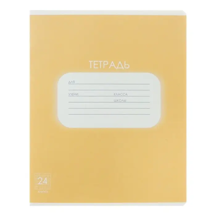 Тетрадь 24 листа в клетку Calligrata "Однотонная Пастель", обложка мелованный картон, блок офсет, белизна 95%, МИКС