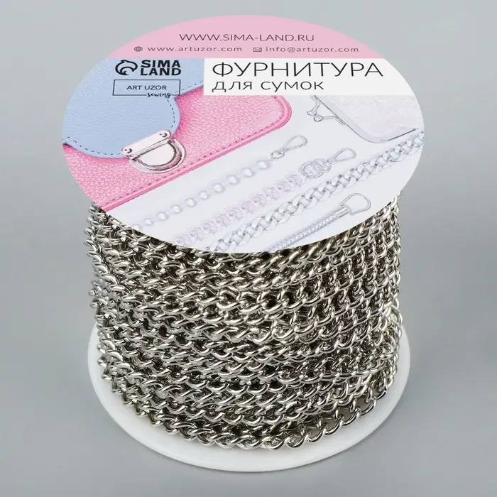 Цепочка для сумки, железная, 4.35&times;5.8 мм, 10&plusmn;0.5 м, цвет серебряный