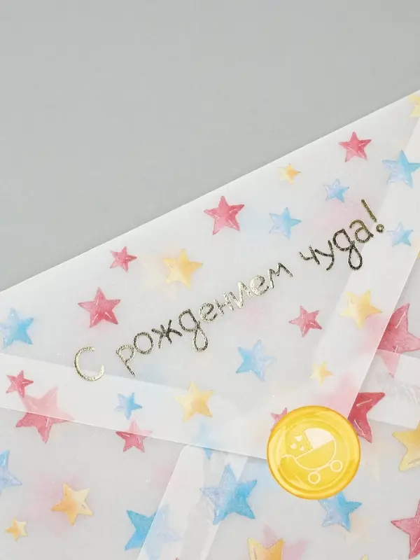 Открытка с конвертом и наклейкой «С рождением!», тиснение, 11 х 16 см Открытка с конвертом и наклейкой «С рождением!», тиснение, 11 х 16 см