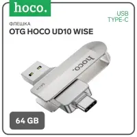 Флешка OTG Hoco UD10 Wise, 64 ГБ, USB 3.0, USB/Type-C, чтение до 120 Мб/с, запись до 30 Мб/с, металл