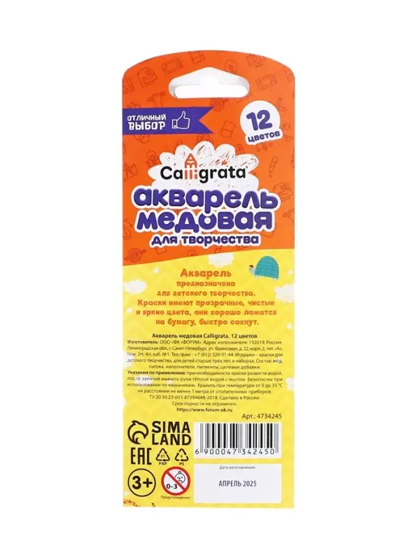 Акварель Calligrata, 12 цветов, без кисти, картон Акварель Calligrata, 12 цветов, без кисти, картон